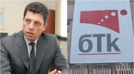 милен велчев влиза управата бтк