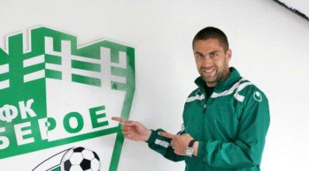 берое път върне пламен крумов