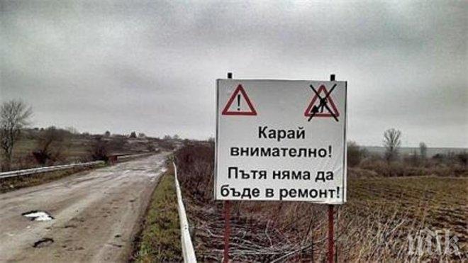 Кмет монтира отчайващо шеговита табела