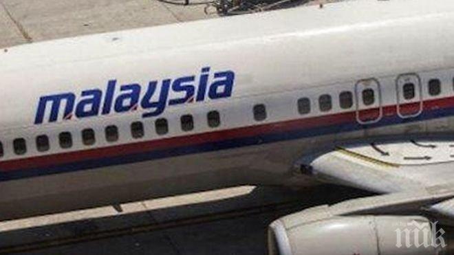 Властите на Малайзия официално обявиха пътниците от МН 370 за мъртви