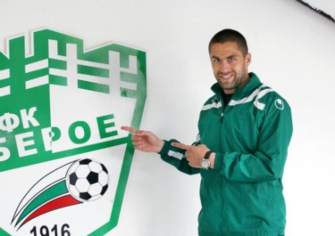 Берое е на път да си върне Пламен Крумов