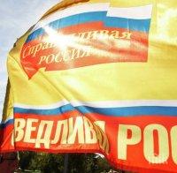 Руски депутати предлагат да се предоставя по един хектар земя в отдалечените части на страната на руски граждани