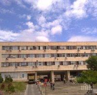 Екипът на МБАЛ - Благоевград получи заплатите си