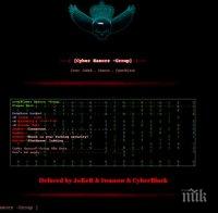 Недоволни хакнаха сайта на ДКЕВР, звучи здрав рап