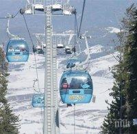 България е на опашката по ски зони в Европа