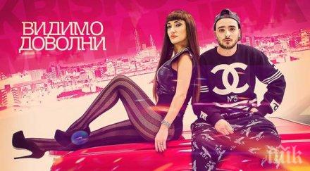 видимо доволни приз български хит 2014 година видео