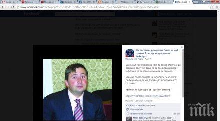 прокопиев капитал изпуснаха нервите оклеветиха новия върховен съдия минути избора