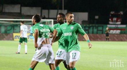 берое започна равенство турция