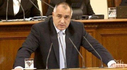 бойко борисов надявам кфн натъкнем бнб