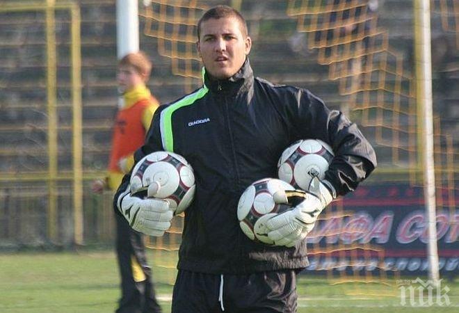 Шаш! Бултрасите прогониха вратар, дошъл на проби в „Ботев” (Пловдив)