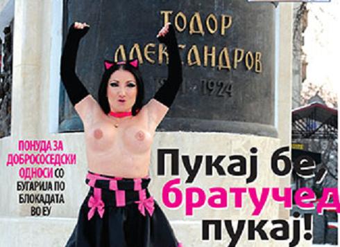 Църна Мачка с голи гърди срещу България: Стреляй, братовчед, стреляй