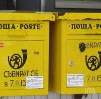 Служителите на 