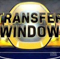 Вижте какво се случи в последния ден от зимния трансферен прозорец