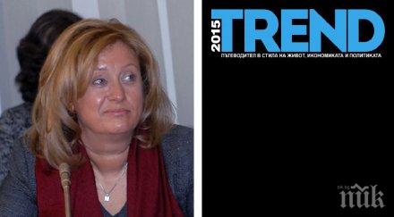 ексклузивно пик венелина гочева издава пиратско списание тренд пазара без търговска марка потърпевшите съдим