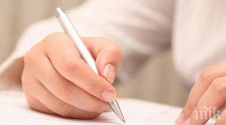 последен ден промяна вида осигуряването