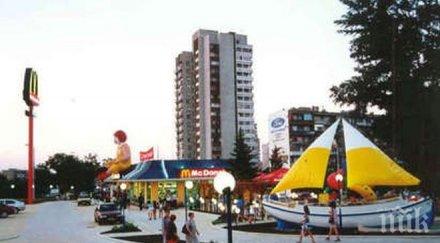 скандал mcdonalds поливали незаконно градинка кладенец съдът отменя глоба 1000 лева