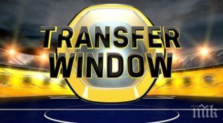 вижте случи последния ден зимния трансферен прозорец