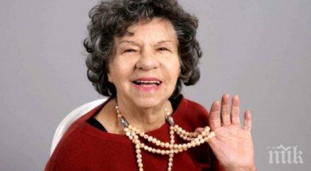 великата стоянка мутафова навършва години