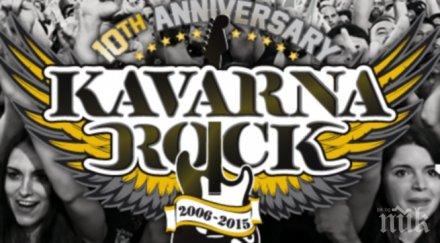 великата шведска рок група забива каварна рок 2015