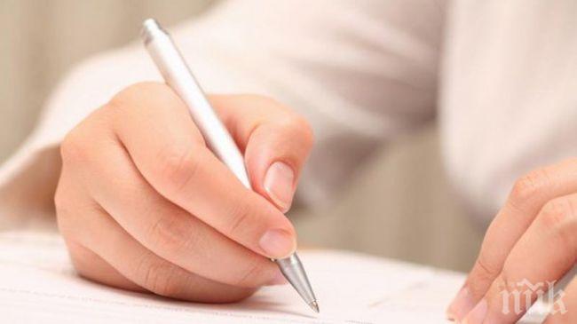 Последен ден за промяна на вида на осигуряването