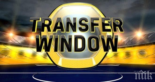 Вижте какво се случи в последния ден от зимния трансферен прозорец