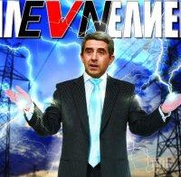 САМО в ПИК! Лъсва сложната схема на грабежа на ЕРП-тата от НЕК и от българските граждани! Вижте хитрите врътки с цените и схемата с тлъстите комисиони!
