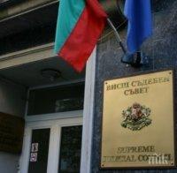 ВСС с план за действие заради препоръките на ЕК