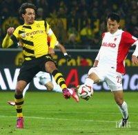 Срам, срам, срам за Борусия (Дортмунд)!!!