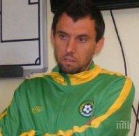 Светльо Тодоров ще кара стаж на Острова