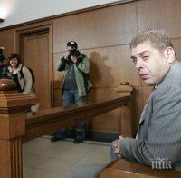 ВСС с ново дисциплинарно производство срещу съдия Петър Сантиров