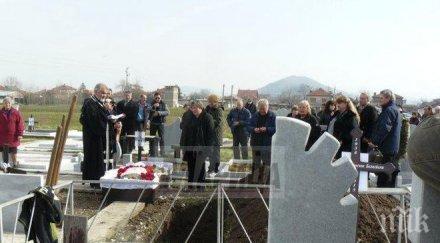 погребаха стоимен белнейски дъщери фани онемя скръб