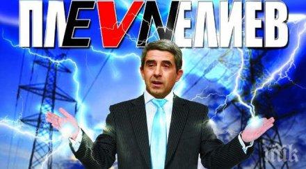 пик лъсва сложната схема грабежа ерп тата нек българските граждани вижте хитрите врътки цените схемата тлъстите комисиони