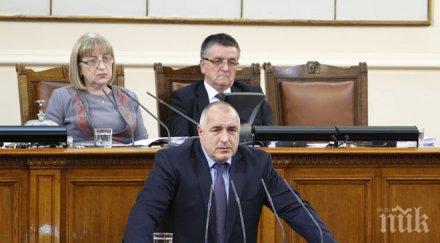 бойко мислех дпс сте джентълмени повече обичате дамите