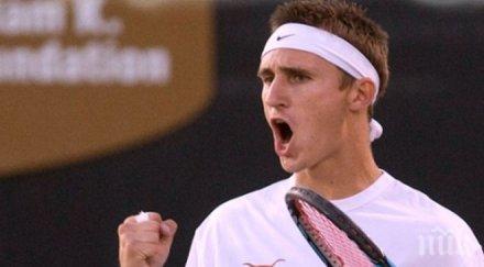 кутровски финал двойки далас