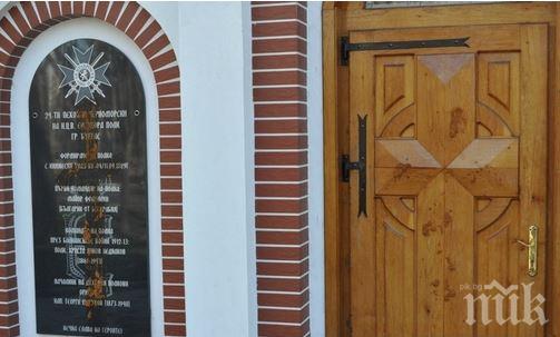 Зверска гавра! Омазаха с фекалии християнския Кръст и бойните мемориали на параклис в Бургас (снимки)