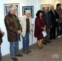 Художници водолеи организираха изложба в Перник