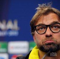 Ето кога и при какво условие ще бъде уволнен Клоп