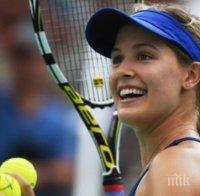 Южени Бушар 