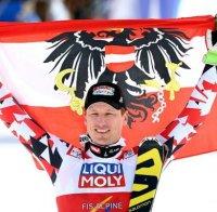 Ханес Райхелт грабна златото на супергигантския слалом на Световното първенство