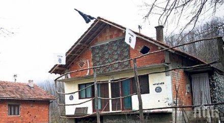 развяха знаме ислямска държава село