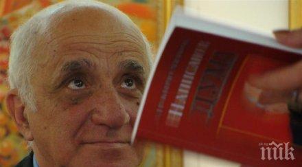 почина марангозов дългогодишен директор мбал бургас