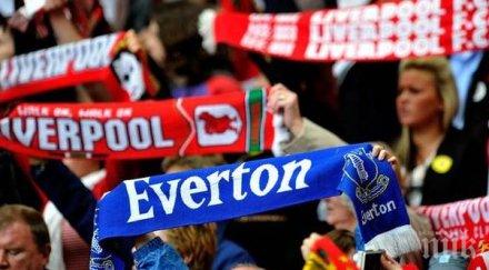 скучно равенство дербито ливърпул