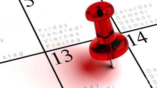 Уникално! Вижте греховете на петък 13-и