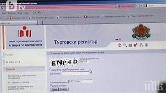 Фирмите без дейност също с декларации