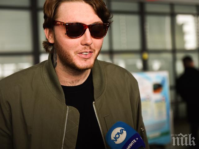 Джеймс Артър и Джо Лин Търнър пристигнаха в България