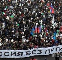 Граждани в Русия се обединяват в движение срещу диктатора