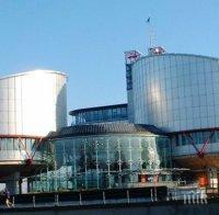 Адвокат: България не е на първите места по загубени дела в Страсбург