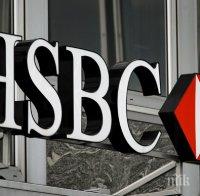Британският парламент започва разследване на HSBC