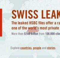 Скандал от „Суис Лийкс“: 380 милиона долара от България са укрити в швейцарска банка