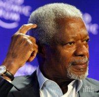 Кофи Анан: САЩ допринесоха за създаване на 